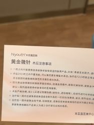 -杭州海亮医院 · 禾芸嘉医美中心