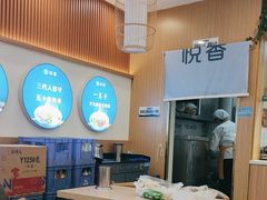 -悦香驴蹄子面(国润季店)