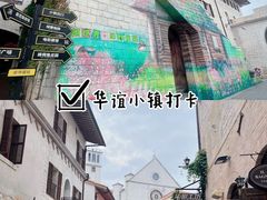 -华谊兄弟（长沙）电影小镇