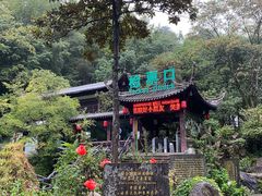 -黄山翡翠谷景区