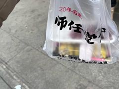 -师任堂韩式食品(总店)