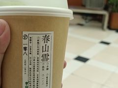 -李山山茶事(景枫店)