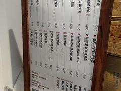 -甜心闲生传统手工冰粉(奎星楼店)