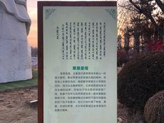 -成吉思汗公园