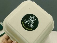 -牛纽塔·牛人堡(群众路店)