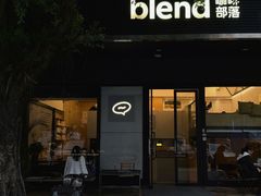 -blend咖啡部落(车公庙店)