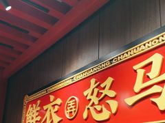 -茶话弄(中贸广场店)