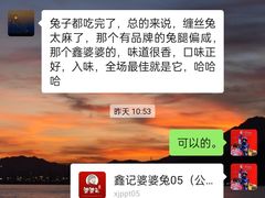 -鑫记婆婆兔·成都特产·兔头手撕兔(太古里店)