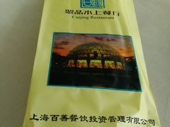 -翠晶水上餐厅(泰晤士小镇店)