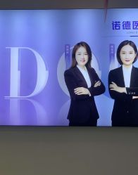 -青岛诺德医学美容医院
