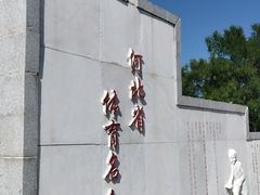-河北省园博园