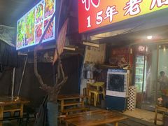 -特色油卤串串(水碾河店)