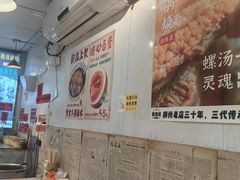 -柳州肥姨妈大骨螺蛳粉(东靖路店)