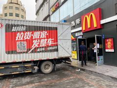 门面-麦当劳(咸阳人民路店)