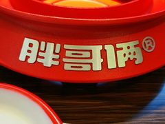 -胖哥俩肉蟹煲(济南印象城店)