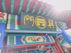 -崂山巨峰游览区