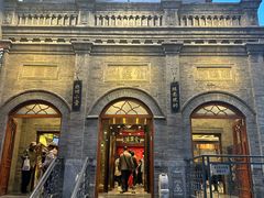 -全聚德(前门店)