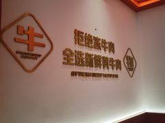 -牛物鲜切牛肉火锅(宜家荟聚店)