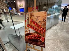 -老鼎丰糕点铺子(国贸商城店)