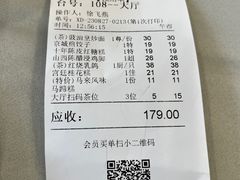 账单-富盛囍宴大酒楼(新都汇购物广场店)