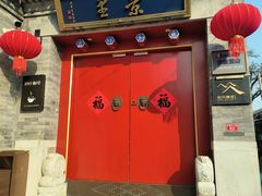 -和风景里酒店(护国寺店)