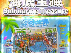 -广州融创水世界