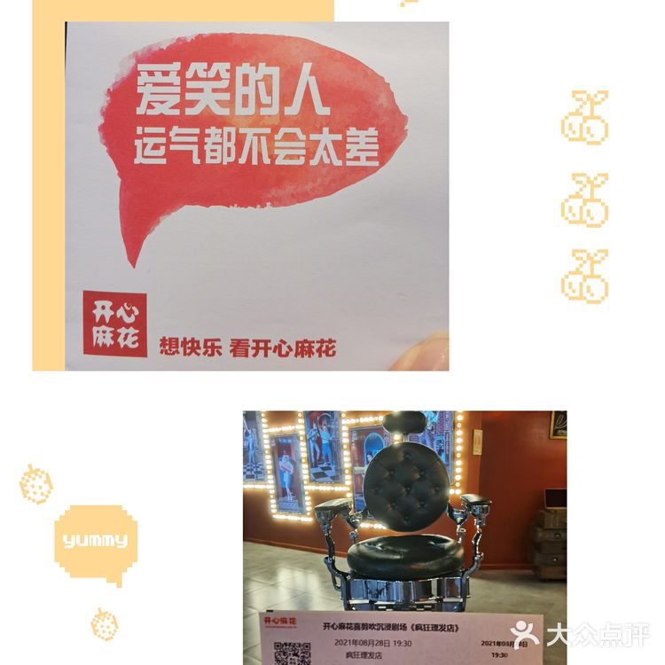 想快乐🙂就看开心麻花