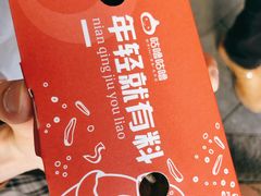 -咕噜咕噜·章鱼小丸子(西湖路店)