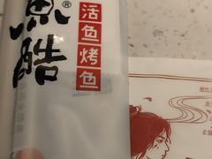 -鱼酷活鱼烤鱼(南京水游城店)