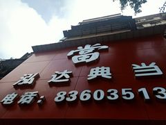 -泓达名表黄金奢侈品回收