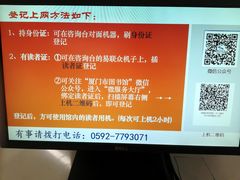 -厦门市图书馆(集美新城馆区)