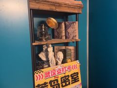 -荒岛实景沉浸密室(江汉路1店)