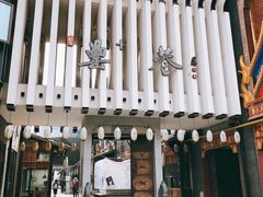 -罍+村卤菜摊(罍街店)