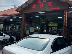 -崖口煲仔饭