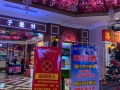 -皇子派对(同泰时代广场店)