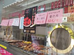 -杜三珍(南环店)