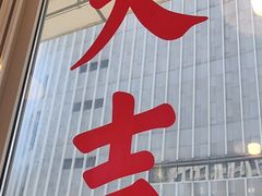-聂发财重庆江湖菜(解放碑店)