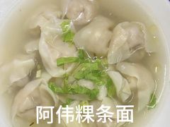 -阿伟牛肉店(东山店)