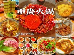 -楠火锅(太古里总店)