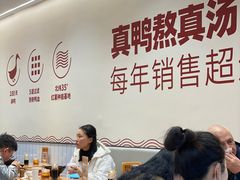 大堂-回味鸭血粉丝汤(砂之船店)