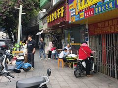 -五福堂龟苓膏(河东北山店)