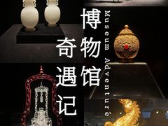 -深圳珠宝博物馆