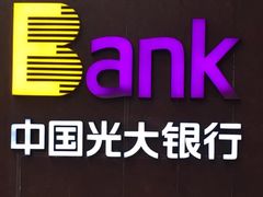 -中国光大银行(白云支行)