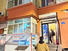 -清真私房烧烤·炭烤鲜牛(创始店)