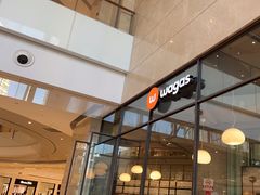 -Wagas沃歌斯(合生汇店)