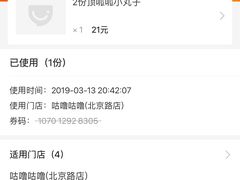 -咕噜咕噜·章鱼小丸子(西湖路店)