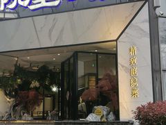 -院里寻菜·精致庭院菜(观沙岭店)