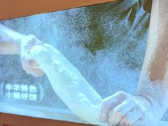 -灶座小锅烀饼·铁锅炖(全国总店)