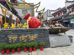 -汴河街