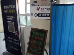-美年大健康体检(美佳分院)